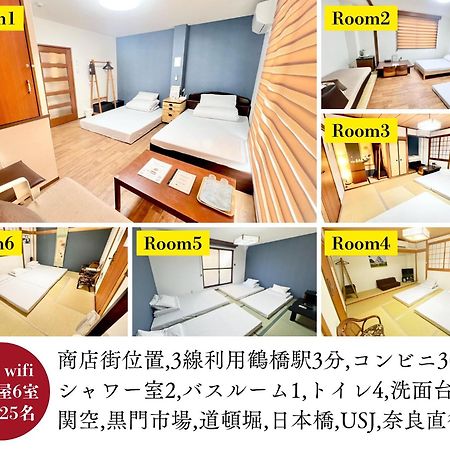関空直行,駅3分一軒家guesthouse017大阪,3線利用,難波,心斎橋,道頓堀直行10分,奈良,Usj直行30分 Zewnętrze zdjęcie