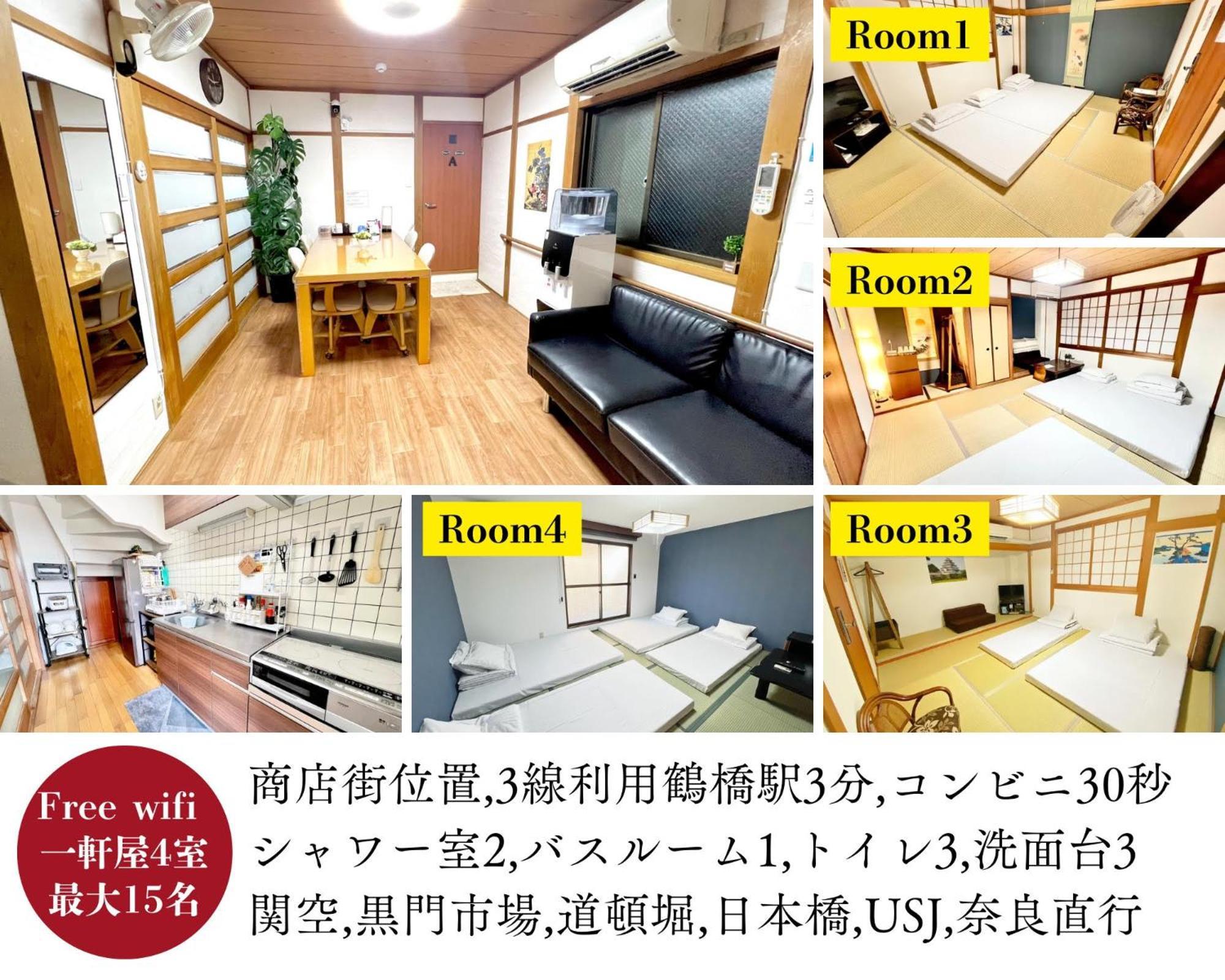 関空直行,駅3分一軒家guesthouse017大阪,3線利用,難波,心斎橋,道頓堀直行10分,奈良,Usj直行30分 Pokój zdjęcie