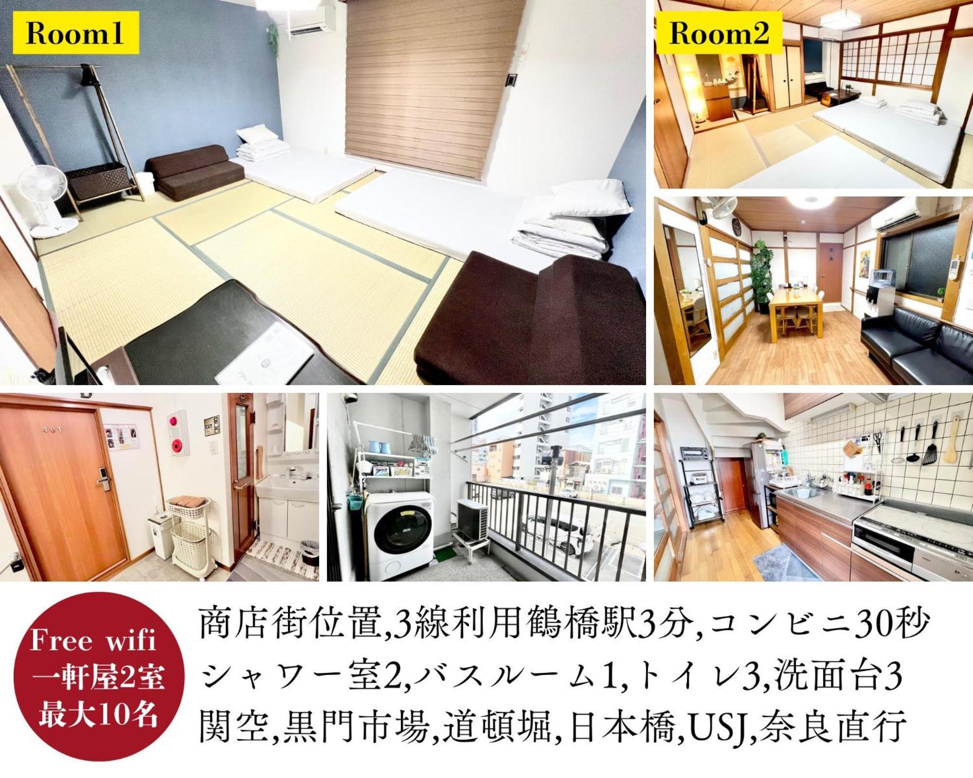 関空直行,駅3分一軒家guesthouse017大阪,3線利用,難波,心斎橋,道頓堀直行10分,奈良,Usj直行30分 Pokój zdjęcie
