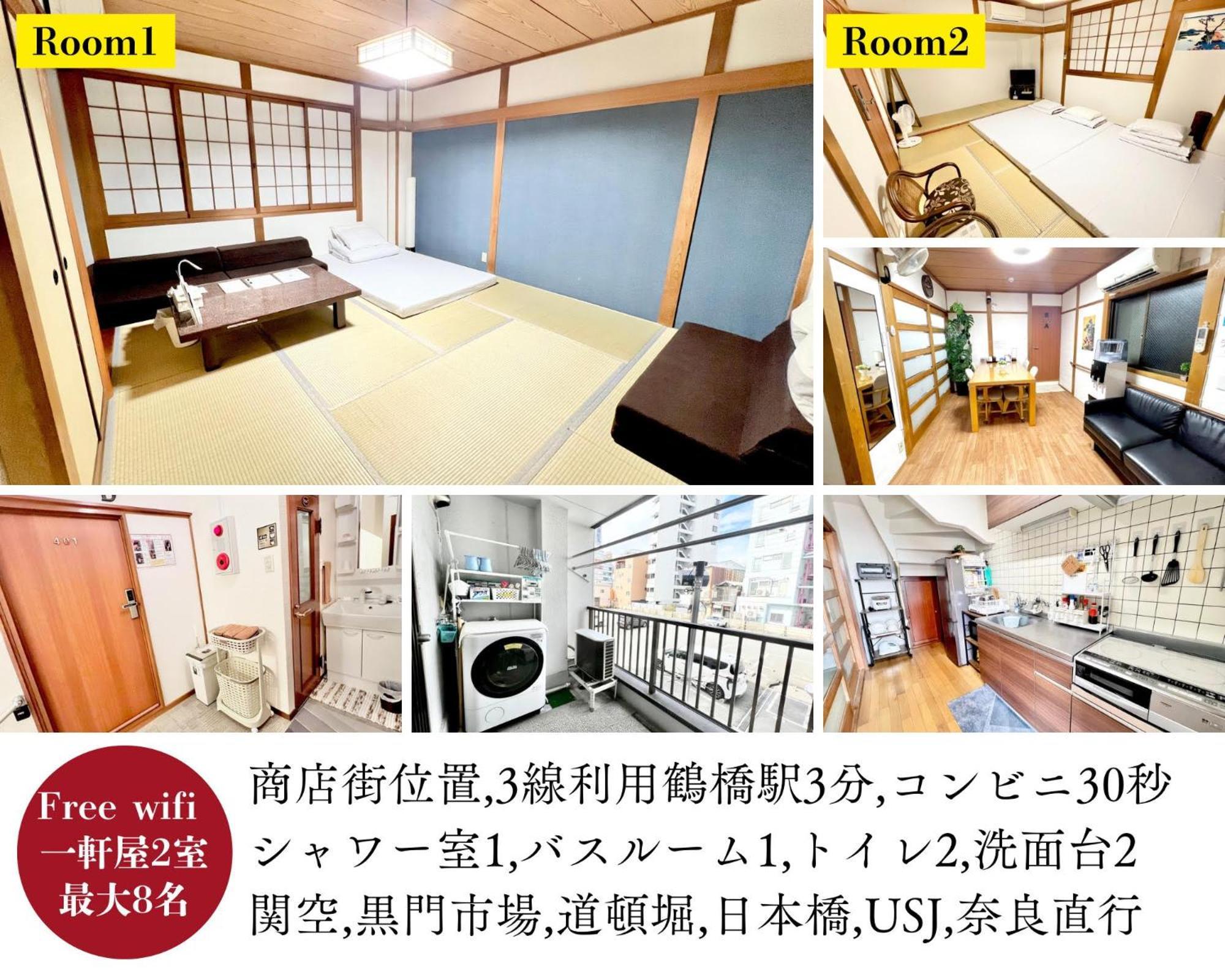 関空直行,駅3分一軒家guesthouse017大阪,3線利用,難波,心斎橋,道頓堀直行10分,奈良,Usj直行30分 Pokój zdjęcie